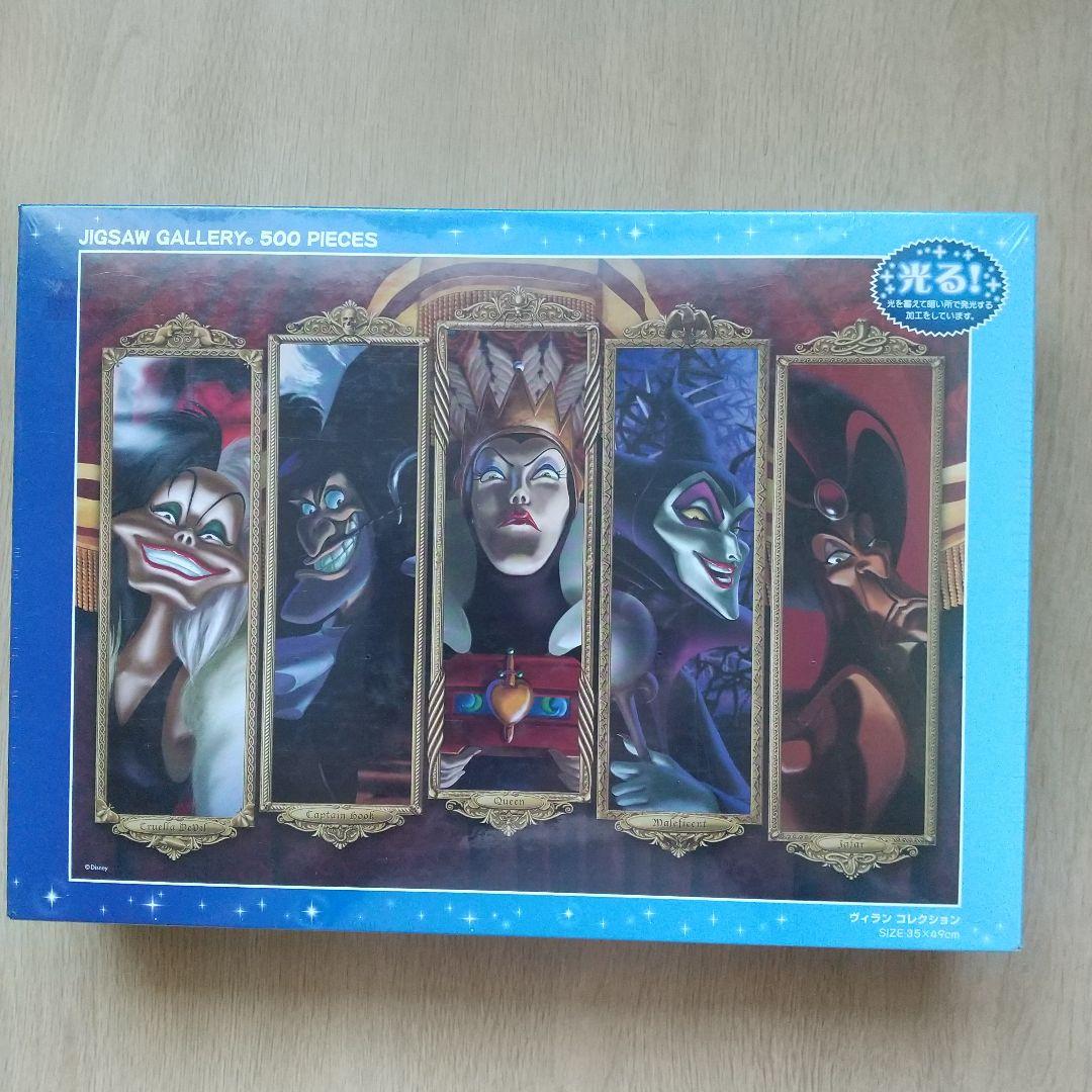 ジグソーパズル ヴィランコレクション