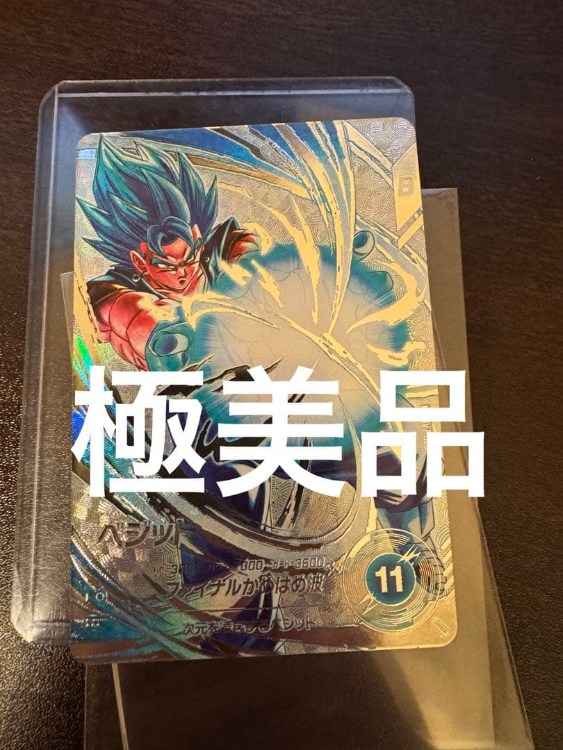 ドラゴンボールスーパーダイバーズ SDV7-SEC パラレル ベジット ドラゴンボールスーパーダイバーズ SDV7-SEC☆ パラレル ベジット