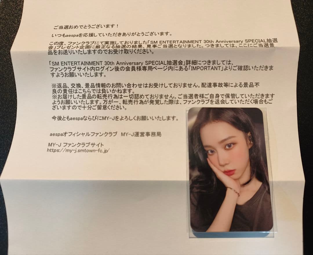 aespa ウィンター 当選トレカ SM ENTERTAINMENT 30th