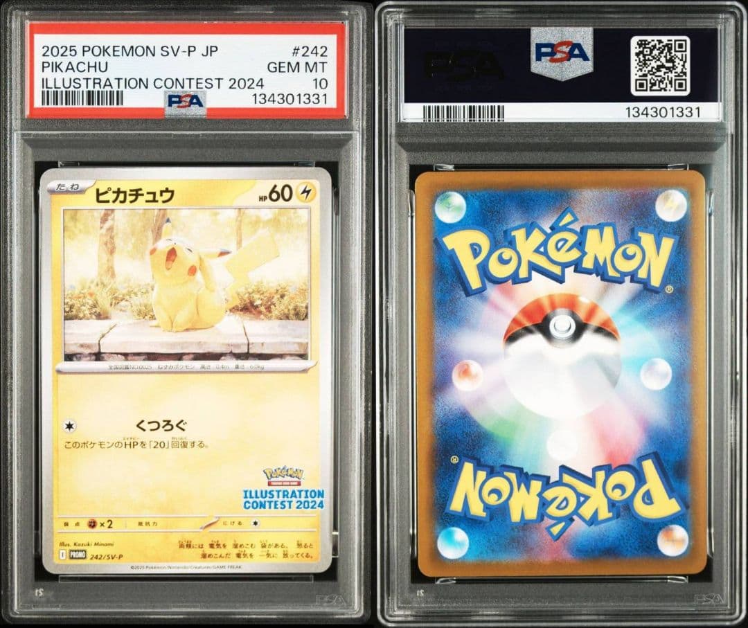 PSA10】ピカチュウ プロモ 242/SV-P イラストコンテスト - メルカリ