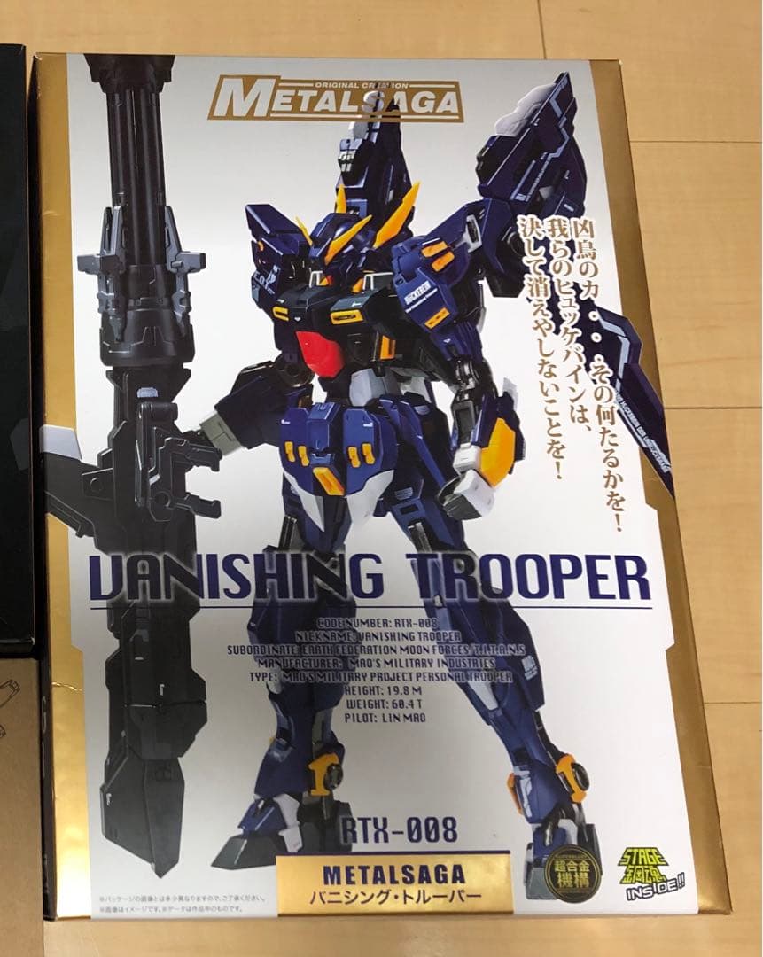 L SAGA VANISHINGバニシングトルーパー ヒュッケバイン闇鴉 2026年最新】バニシングトルーパーの人気アイテム - メルカリ