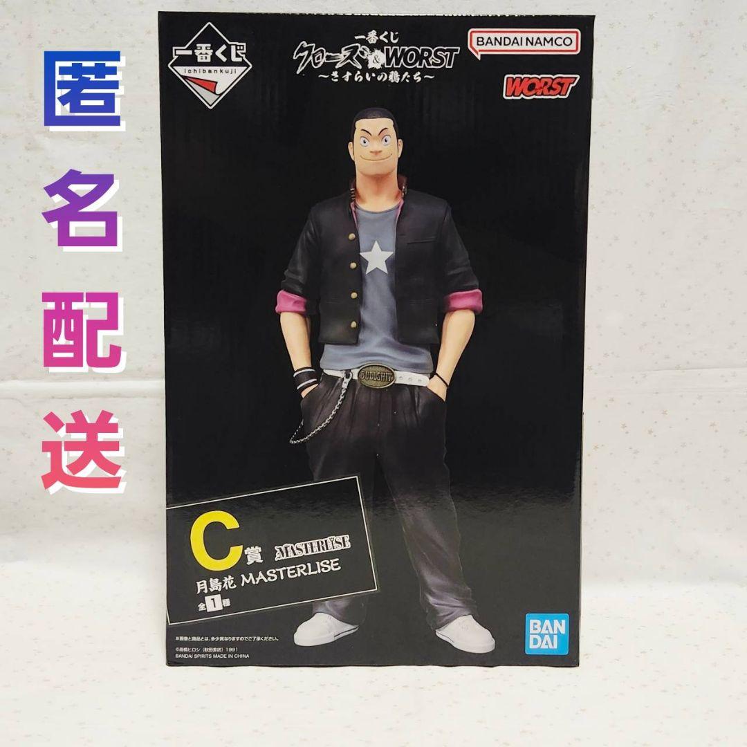 一番くじ クローズ WORST 月島花 フィギュア C賞 - メルカリ