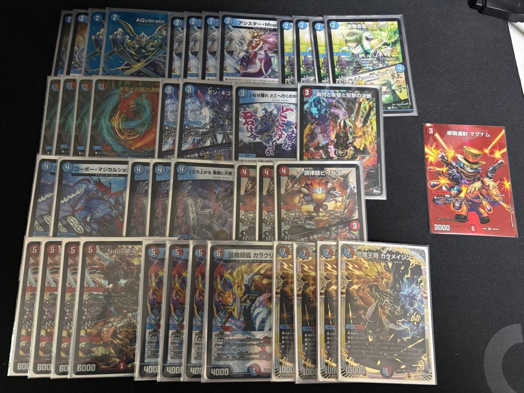 【追跡付】　赤青マジック　デッキ