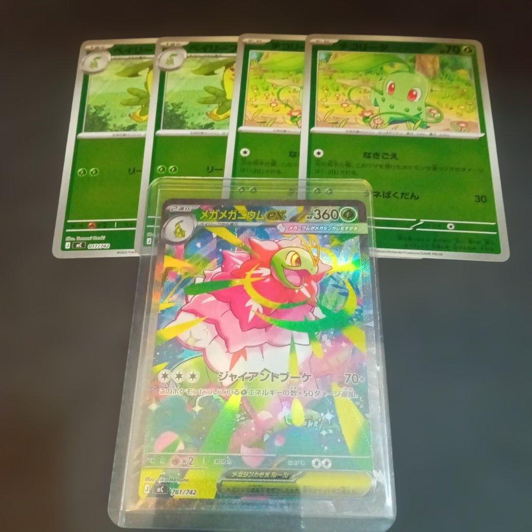 スタートデッキ100 101番 メガメガニウムex SAR仕様