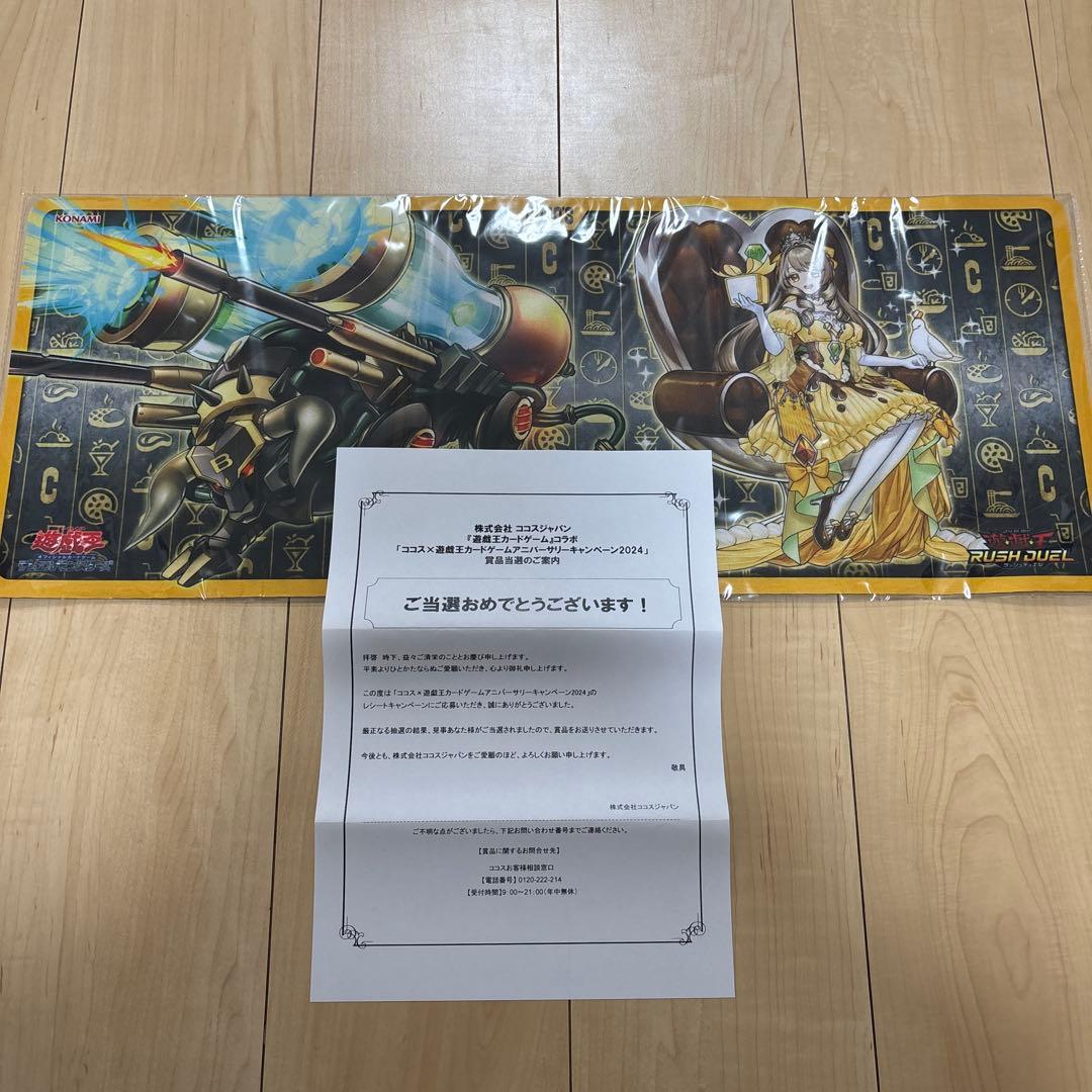 ココス　coco's ×遊戯王 限定デュエルフィールド　当選通知書付き