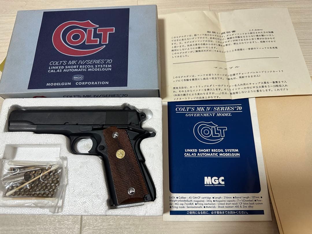 MGC COLT’S MK Ⅳ/SERIES‘70 SPG 樹脂製 r2-6