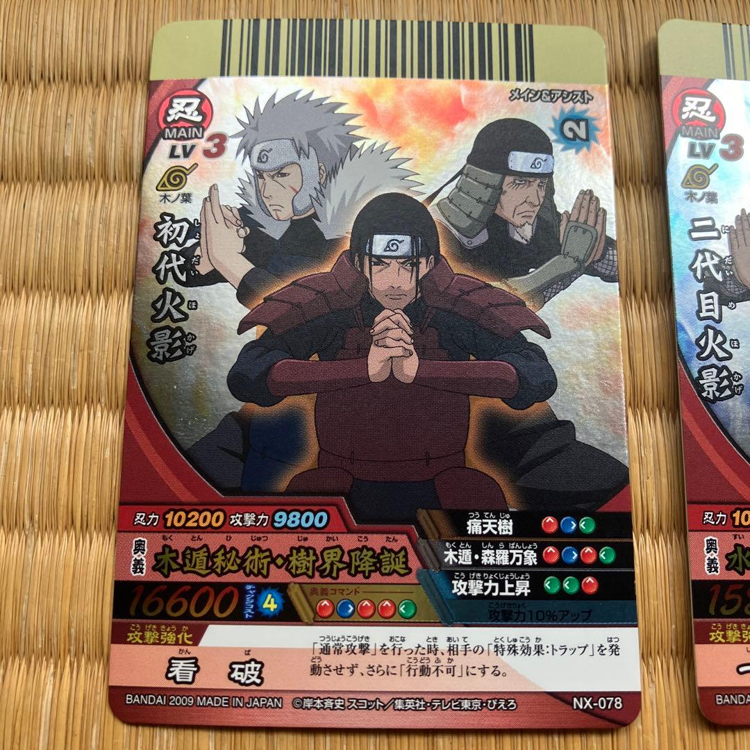 NARUTO 初代火影 二代目火影 三代目火影 ナルティメットクロス - メルカリ
