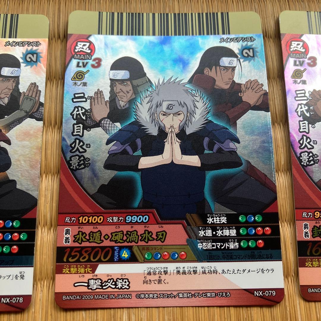 NARUTO 初代火影 二代目火影 三代目火影 ナルティメットクロス - メルカリ