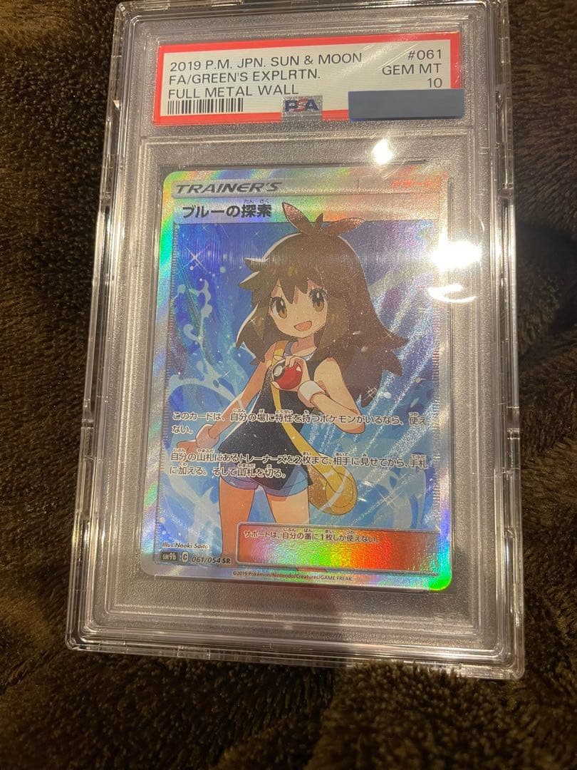 ス*ド様 ブルーの探索 sr PSA10