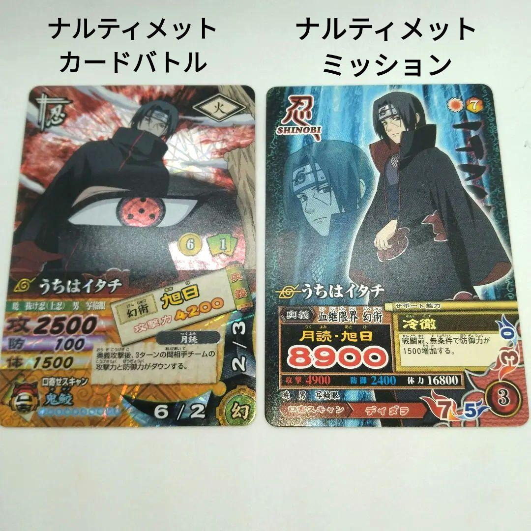 NARUTO疾風伝 ナルティメットカードバトル 旭日 ミッション 月読