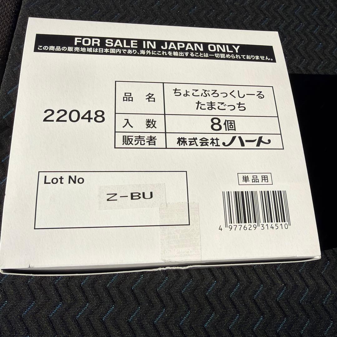 即日発送】たまごっち ちょこぶろっくシール 1箱 (8個入り