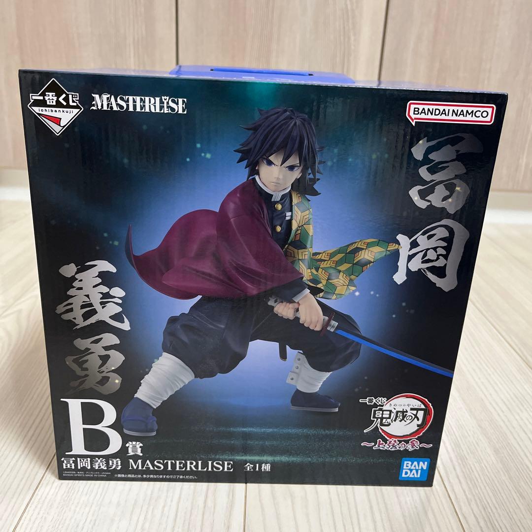 冨岡義勇 MASTERLISE B賞 フィギュア