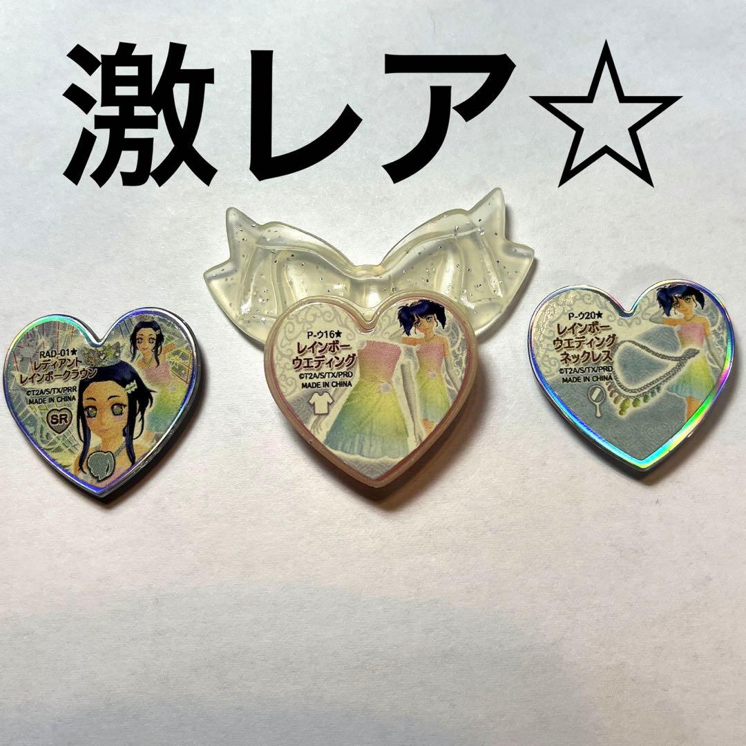 ️激レア】プリティーリズム レインボーウエディング プリズムストーン