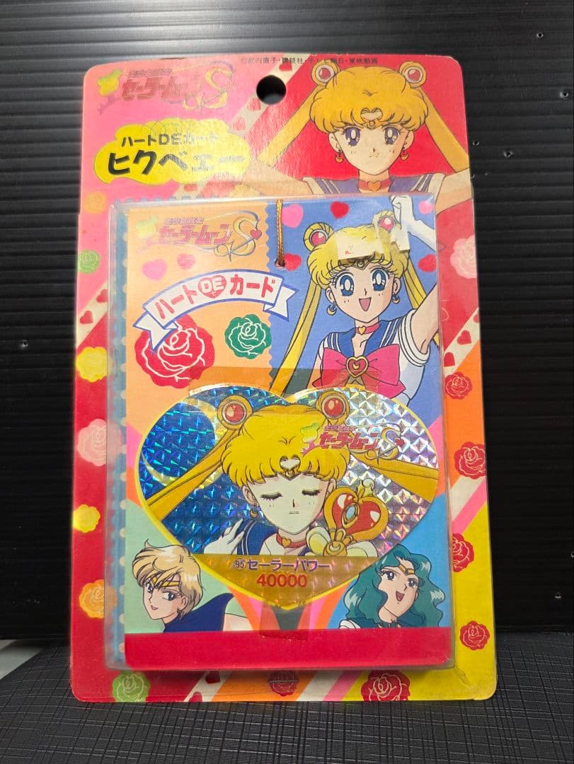 セーラームーン ハードDEカード