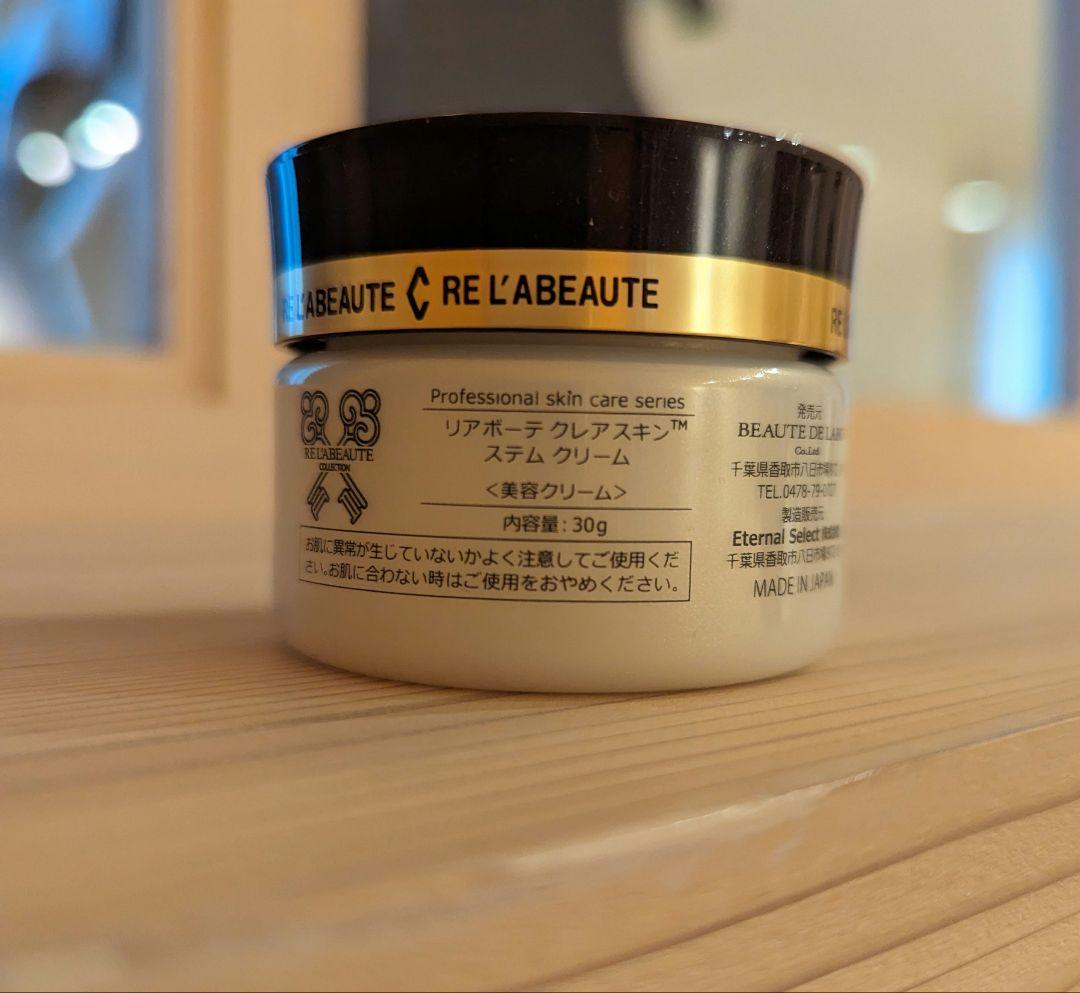 リアボーテ クレアスキン ステムクリーム