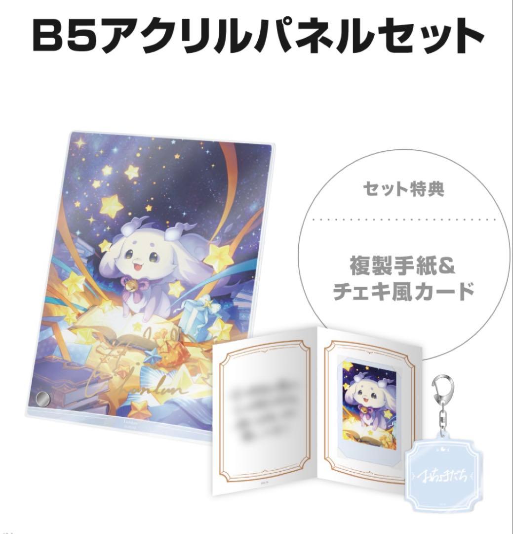 にじさんじ ルンルン 誕生日 バースデー 2025 ボイス アクリルパネルセット ルンルン誕生日グッズ＆ボイス2025｜にじさんじオフィシャルストア