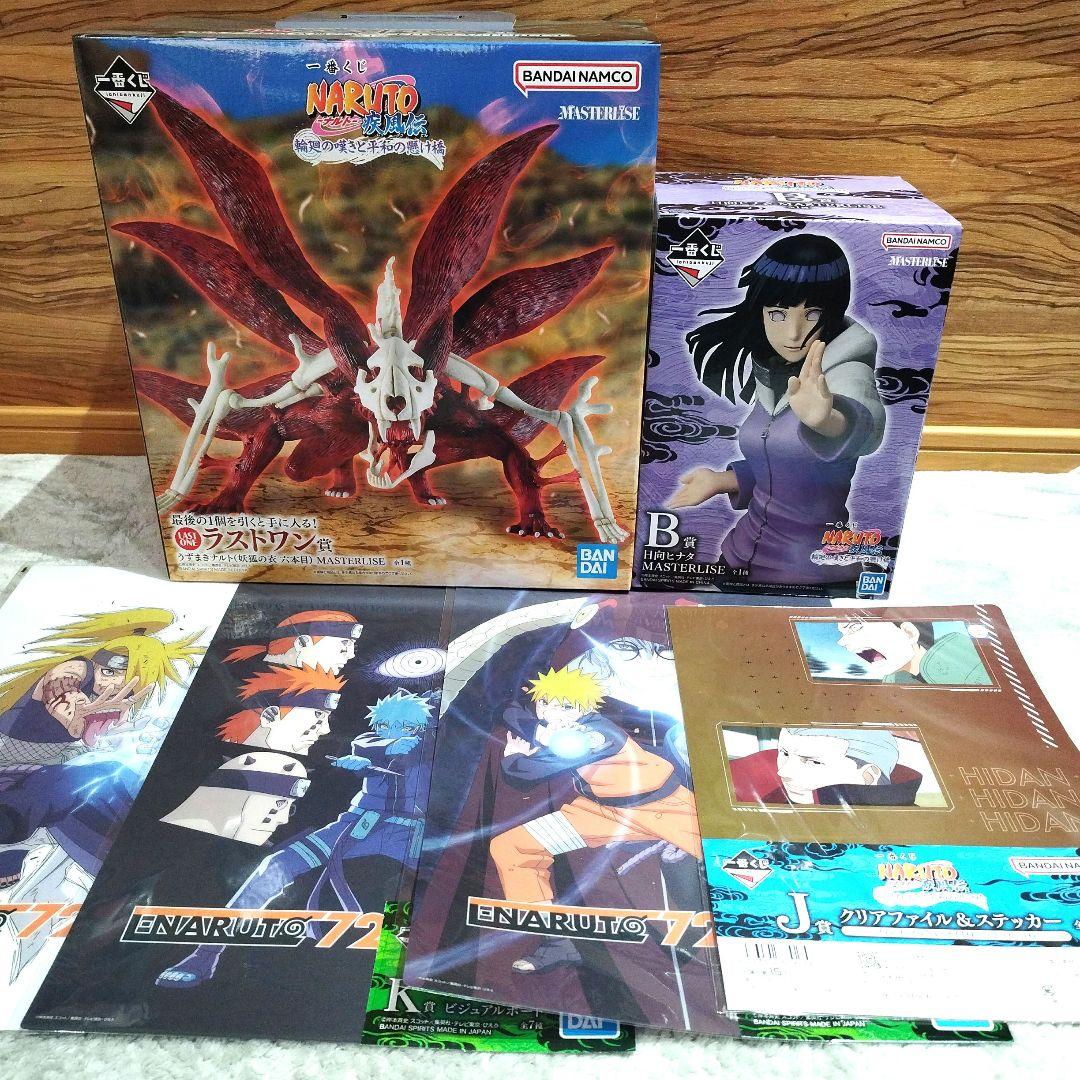 ナルト 一番くじ B賞 ヒナタ ラストワン賞 フィギュア 2点+下位賞