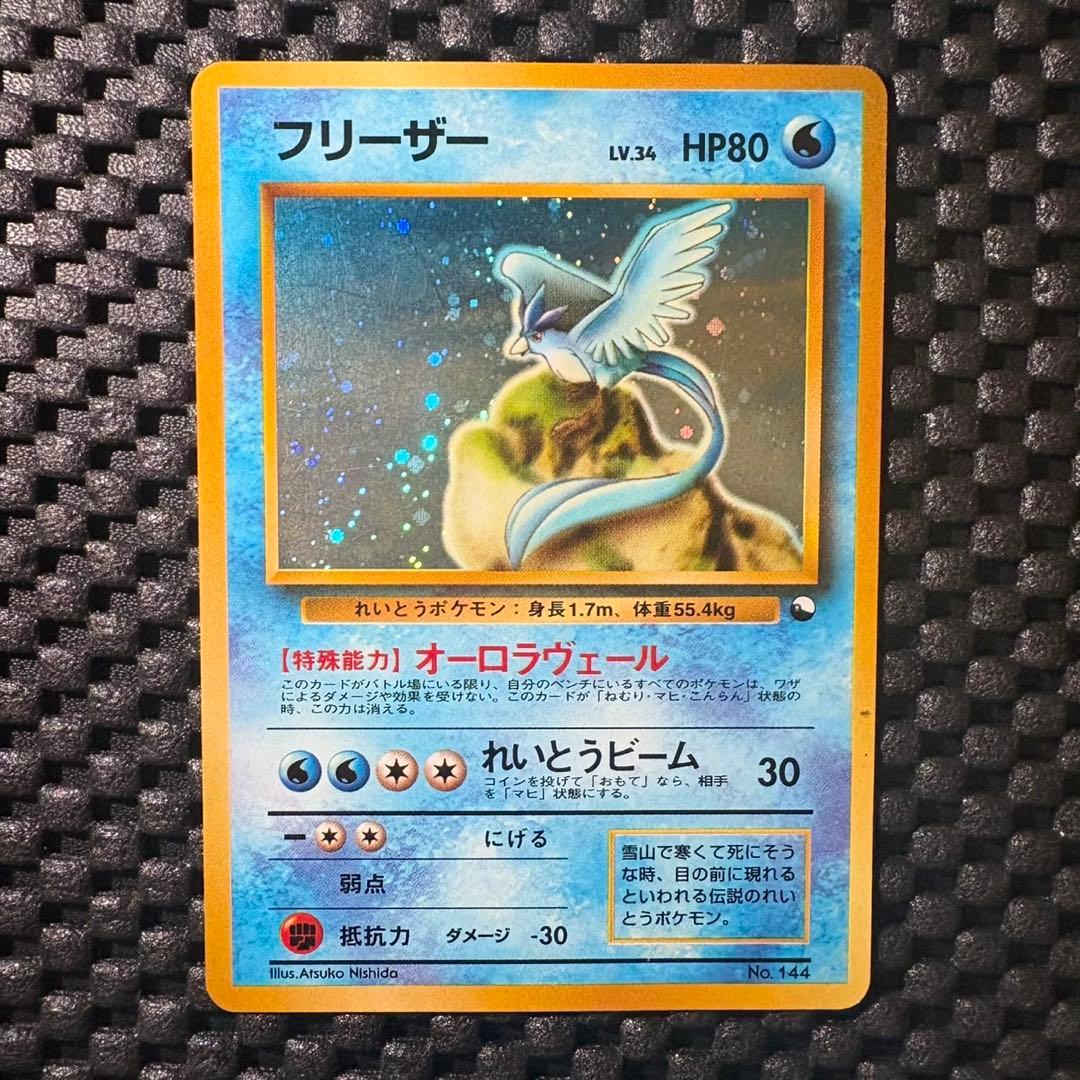 ポケモンカード　旧裏　クイックスターターギフト　フリーザー