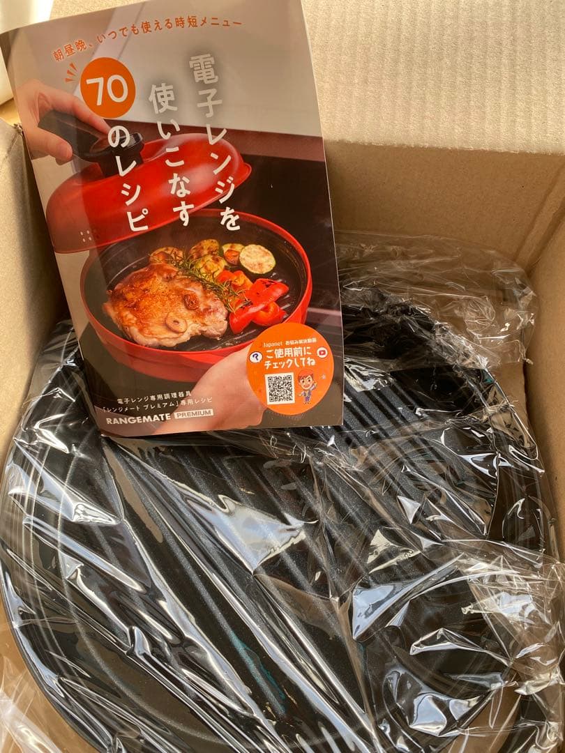 電子レンジ専用調理器具 「レンジメート　プレミアム￼」新品未使用￼