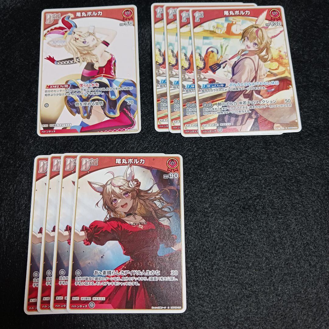 ホロカ】尾丸ポルカ まとめ売り - メルカリ