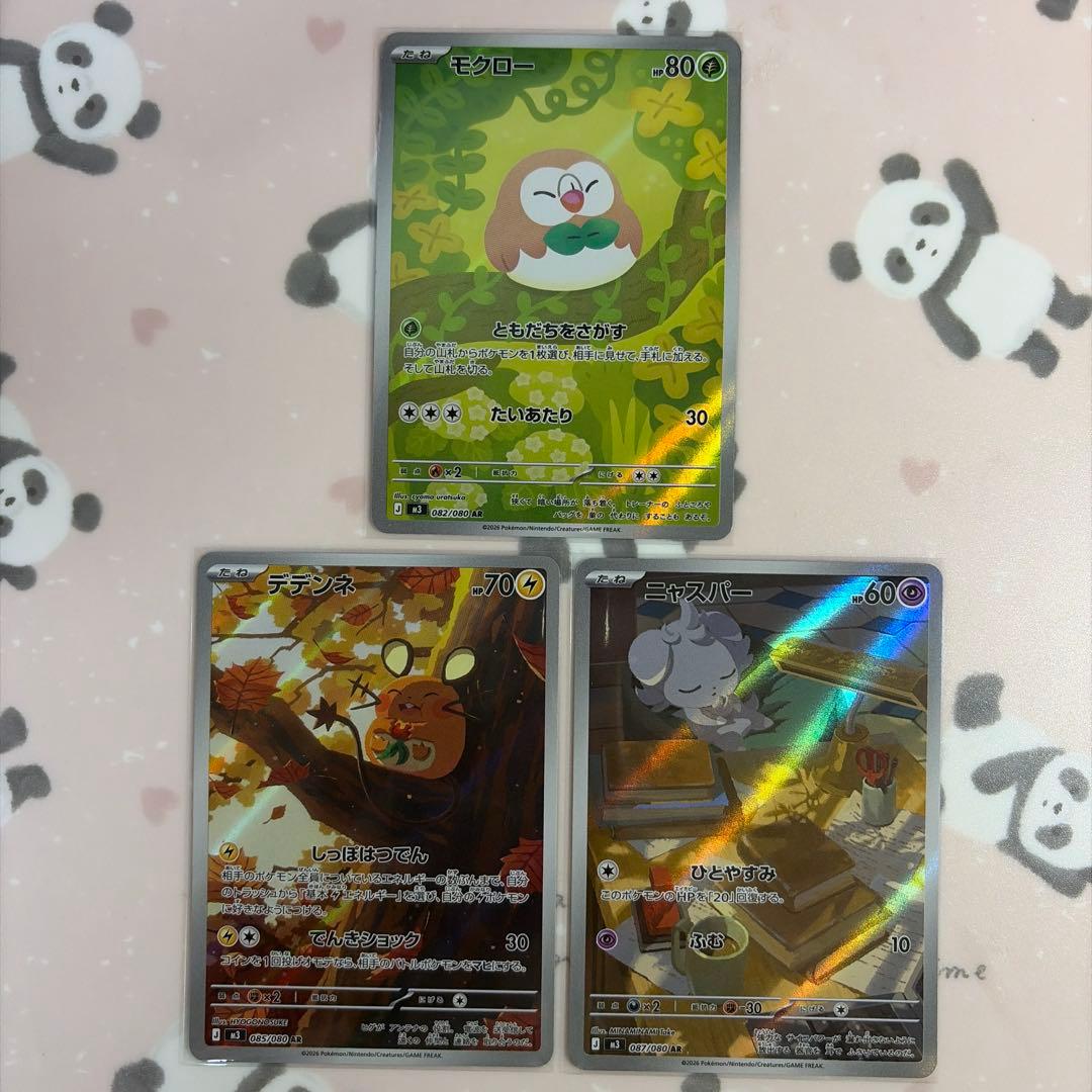 モクロー デデンネ ニャスパー AR ポケモンカード ムニキスゼロ - メルカリ