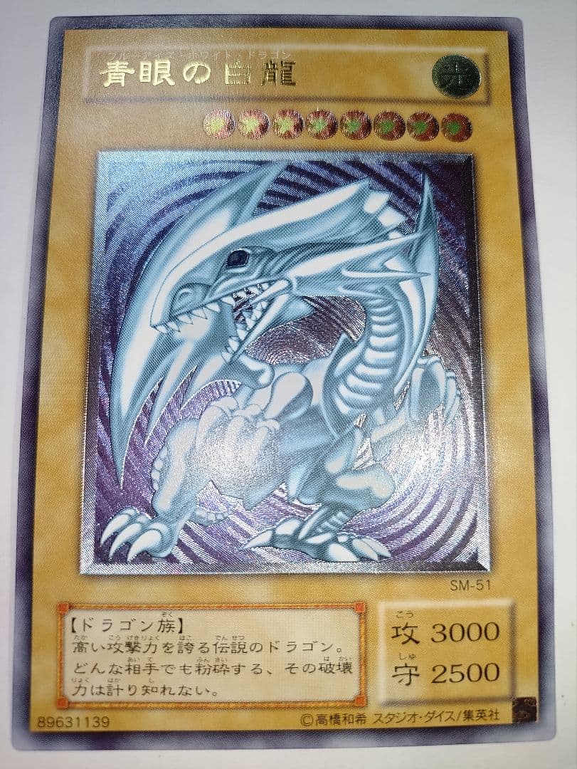 えだこー様専用 遊戯王 青眼の白龍 ブルーアイズ レリーフ 超極上品