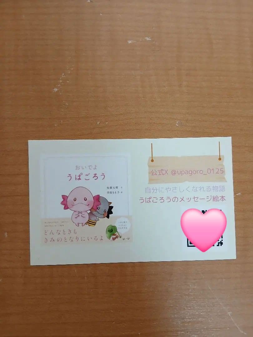 うぱごろう ハンギョドングッズ 佐藤大樹 FANTASTICS - メルカリ