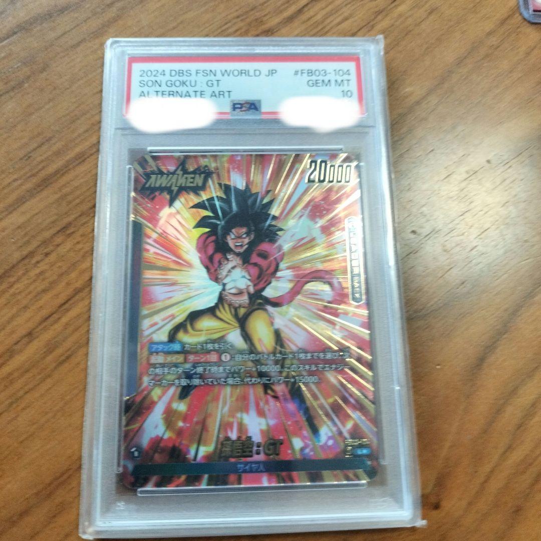 【PSA10】ブースターパック FB03-104 L* パラレル