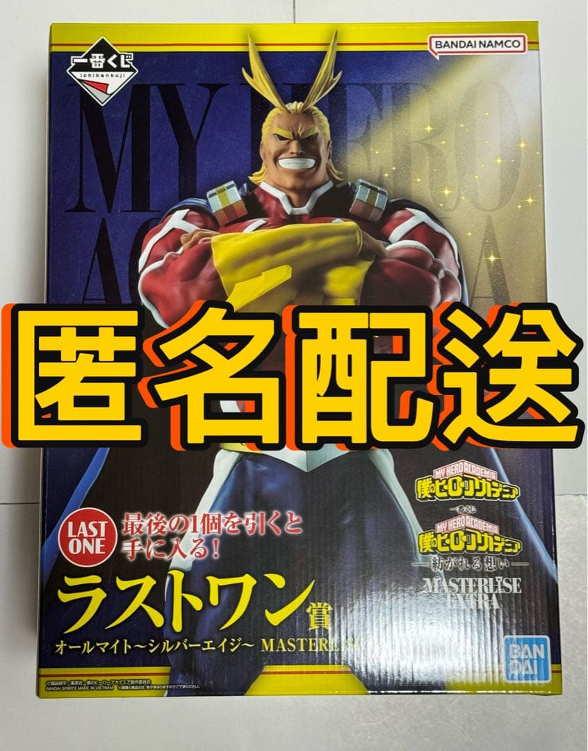 一番くじ 僕のヒーローアカデミア -紡がれる想い- ラストワン賞 オール