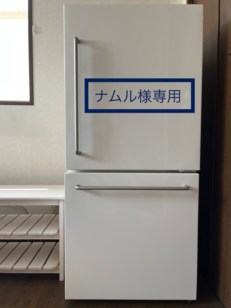 ナムル様専用】無印良品 MJ-R16A 冷凍冷蔵庫 157L - メルカリ