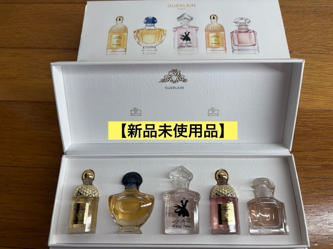 GUERLAIN 香水コレクション 5種セット