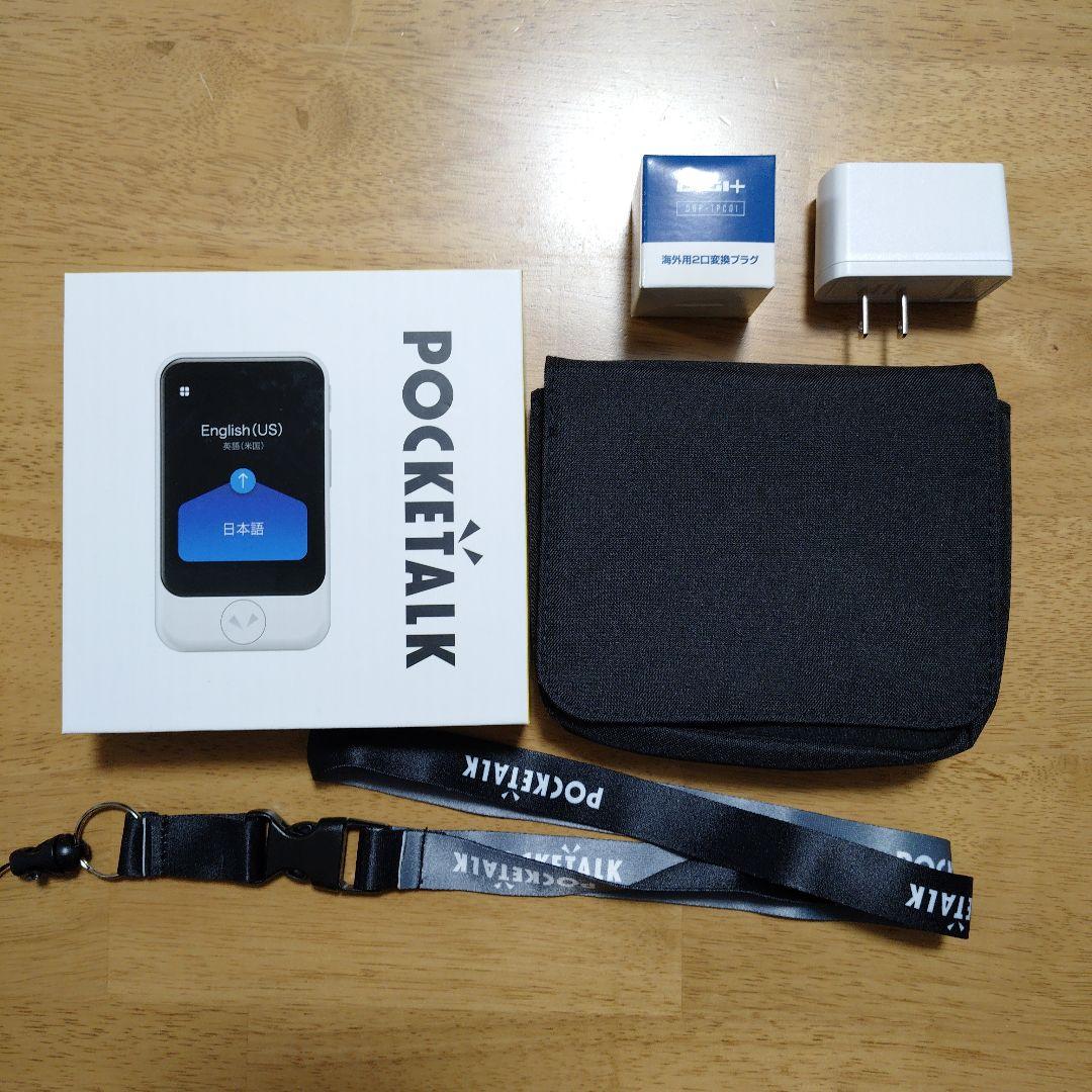 AI翻訳機 POCKETALK(ポケトーク)S セット　使用開始2025年11月
