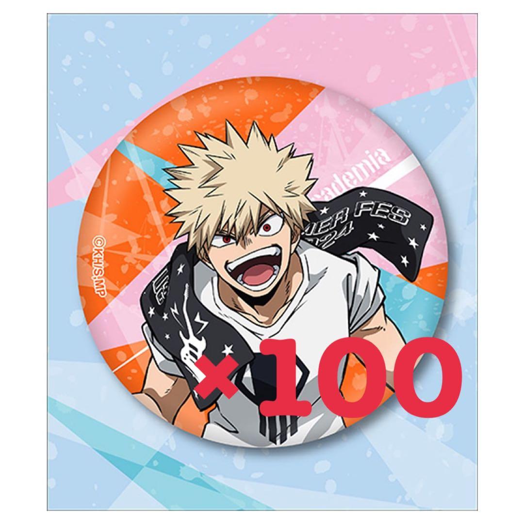 爆豪勝己 バッジ 100個セット