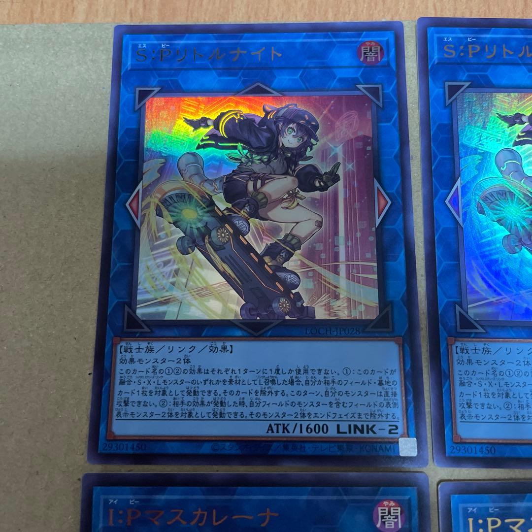 最終値下げ】リトルナイト2枚/マスカレーナ2枚/ファンシーボール