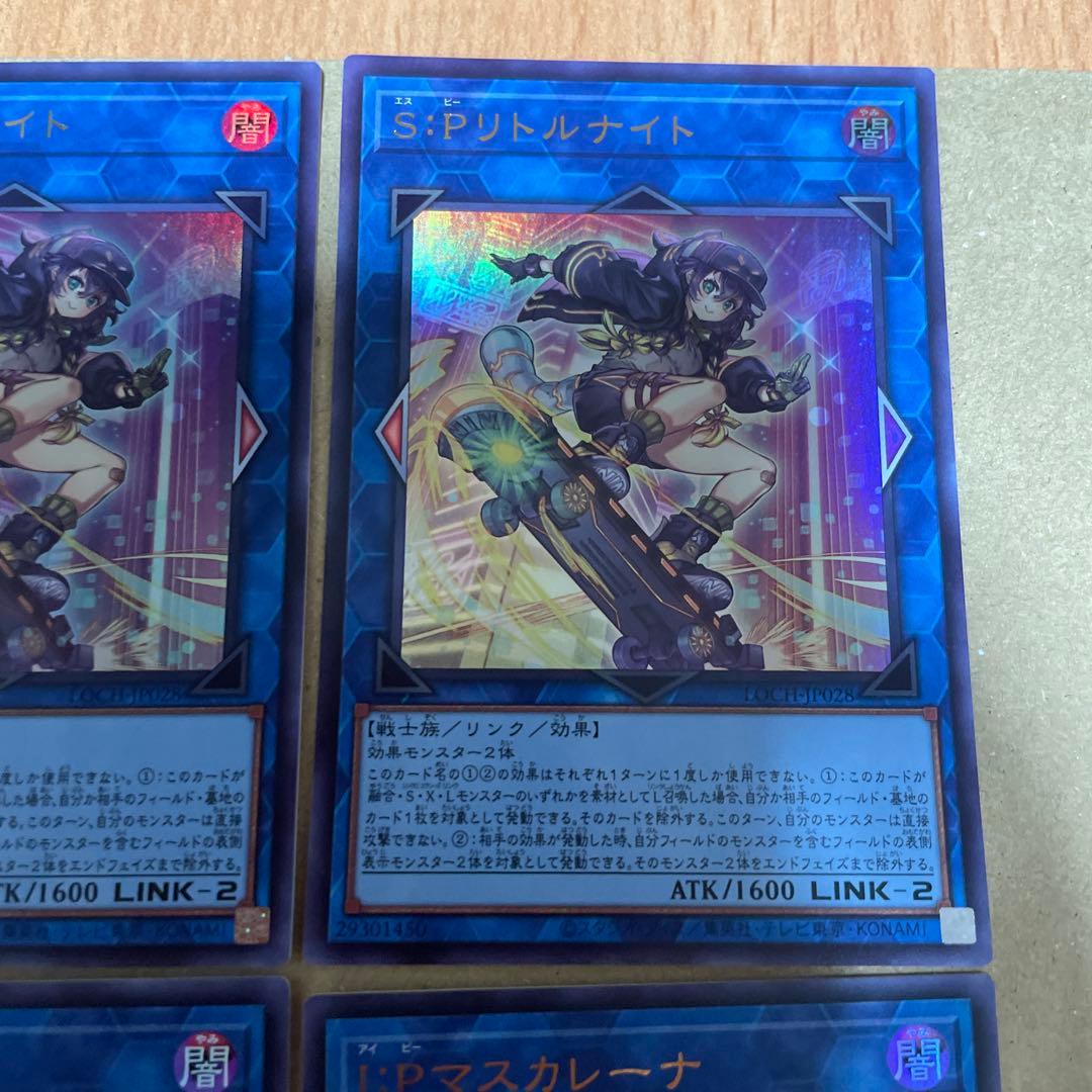 最終値下げ】リトルナイト2枚/マスカレーナ2枚/ファンシーボール