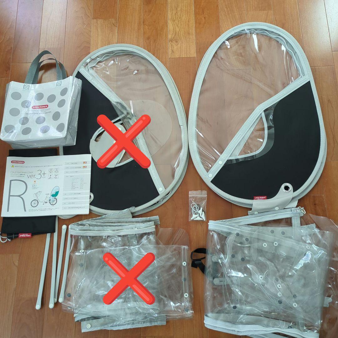 12/16まで値下げ中　リトルキディーズ　後ろ用　レインカバー一式 リトルキディーズ リアレインカバー（後ろ乗せ） ver.3+Sをレビュー