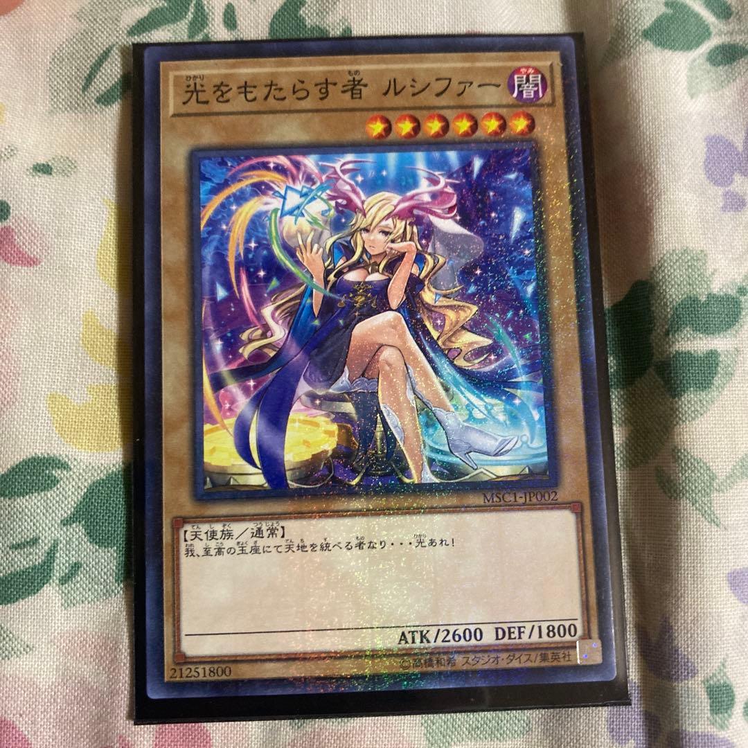 美品 光をもたらす者 ルシファー ミレニアム モンスト - メルカリ