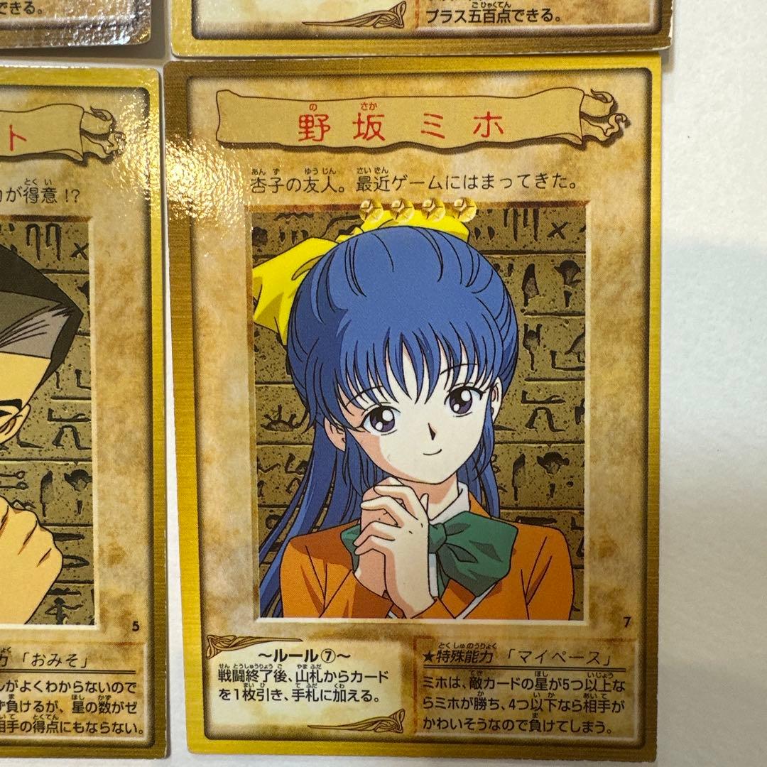 遊戯王カード バンダイ 城之内 本田 野坂ミホ 4枚 - メルカリ