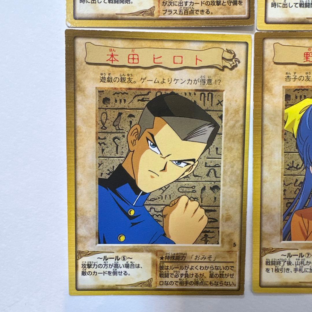 遊戯王カード バンダイ 城之内 本田 野坂ミホ 4枚 - メルカリ