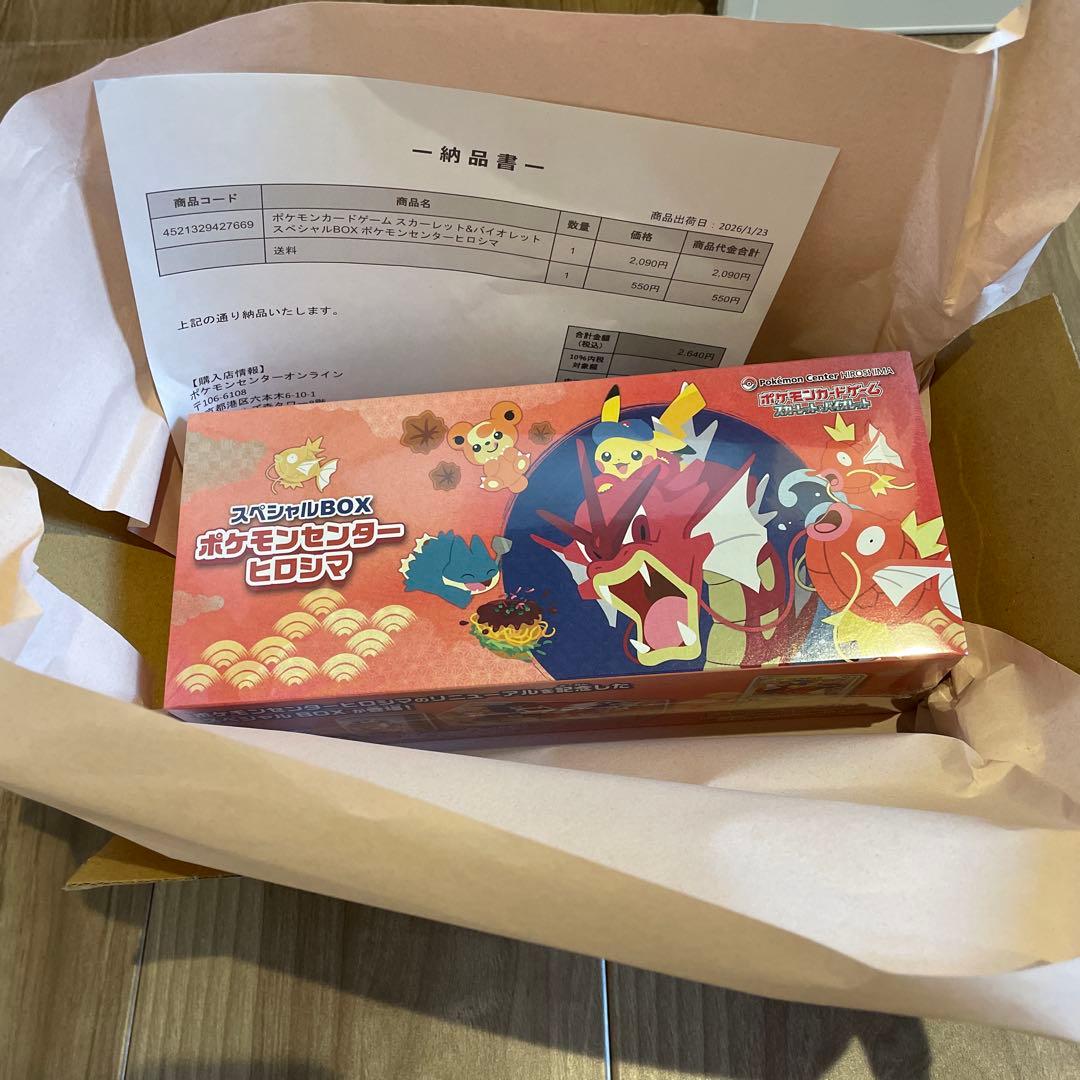【未開封シュリンク付き 納品書付き】スペシャルBOX ポケモンセンターヒロシマ ポケカ】スペシャルBOX『ポケモンセンターヒロシマ』開封レビュー