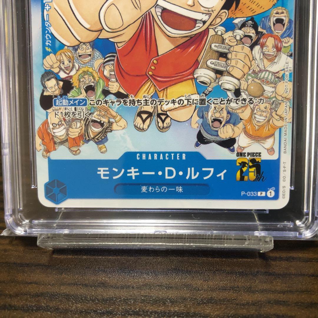 CGC10 ワンピース カードゲーム ルフィ P-033 週刊少年ジャンプ - メルカリ