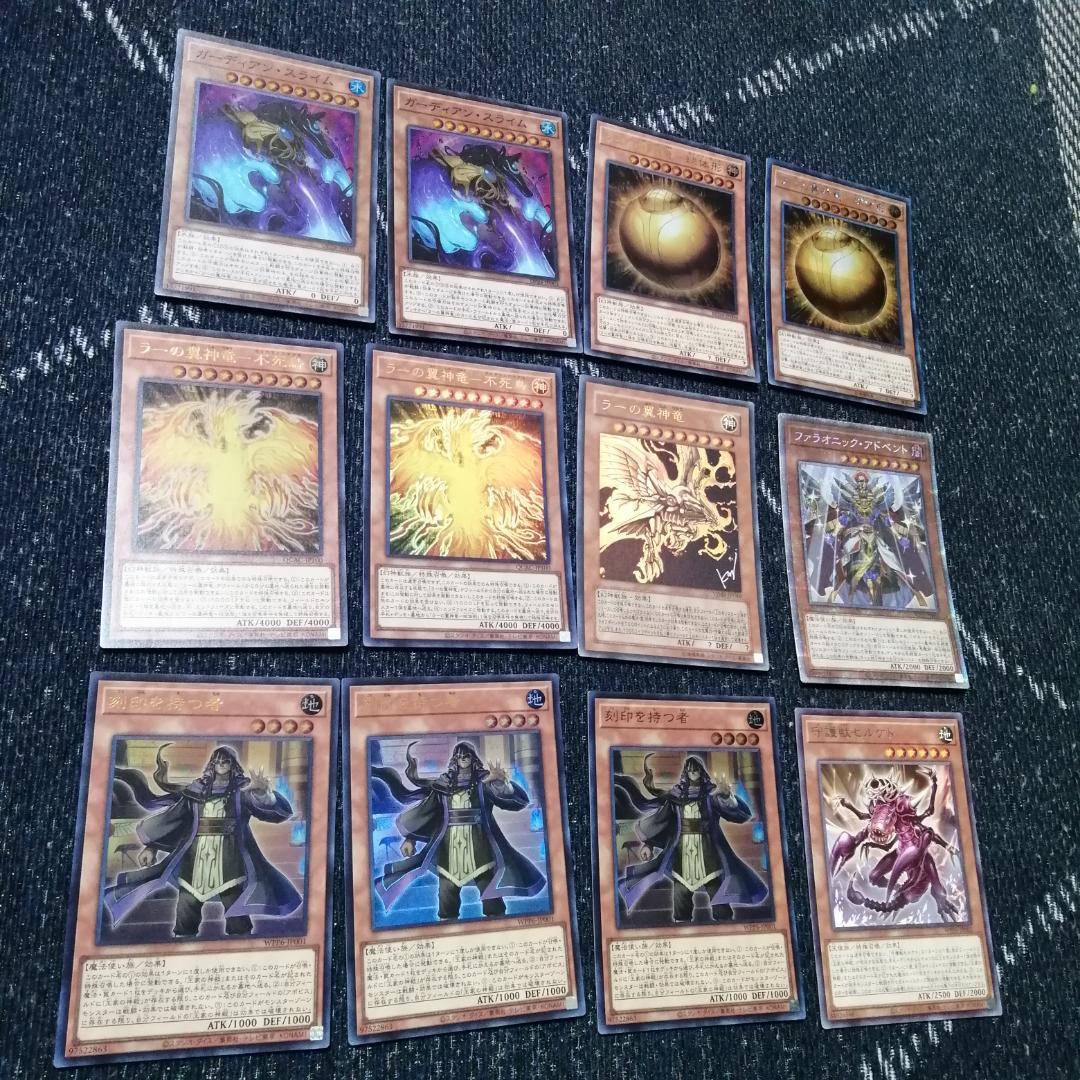 遊戯王 デッキ アポピス リシド ラー ガーディアンスライム [04255