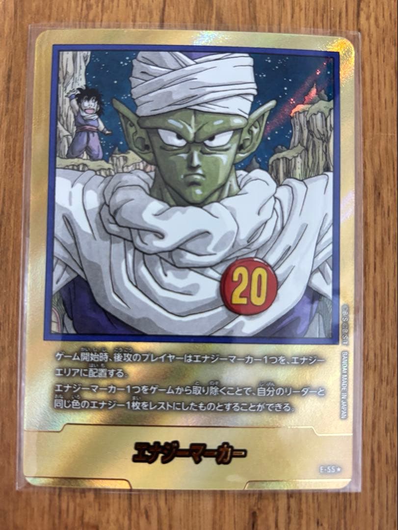 ドラゴンボール カード　マンガブースター　エナジーマーカー パラレル 20巻 ホビーステーションシングル通販店 / エナジーマーカー（漫画第1巻表紙