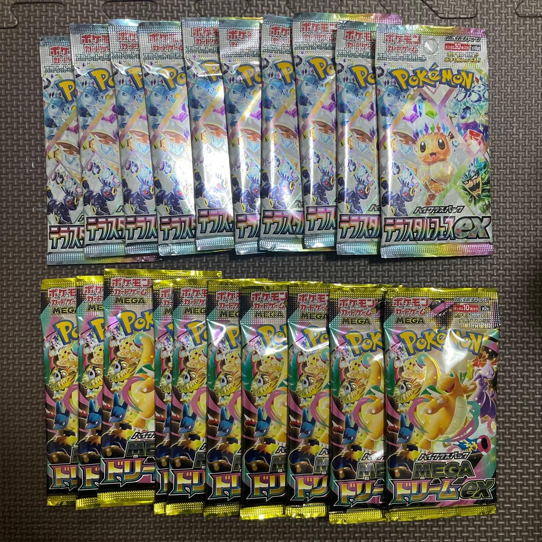 テラスタルフェスex10パック　メガドリームex10パック　計20パック