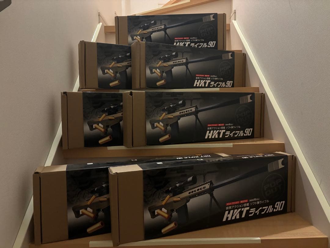 HKTライフル90 ベージュ　7個セット