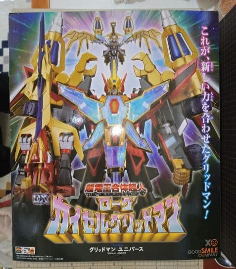THE合体 DXローグカイゼルグリッドマン& グリッドナイトゴルドバーン