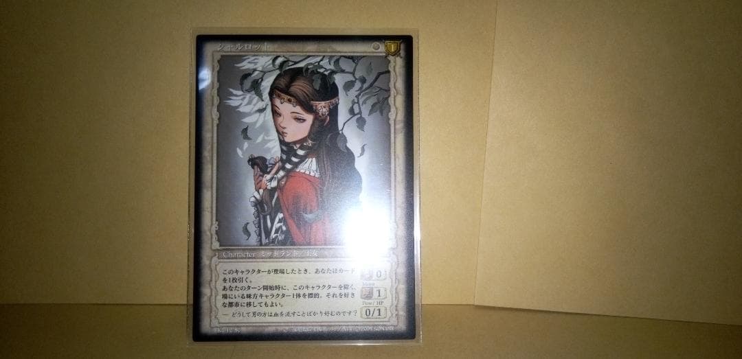 ベルセルク TCG レア シャルロット BK4 12/80 三浦建太郎 トレカ 激レア『三浦 建太郎』直筆サイン入りベルセルク TCG トレーディング