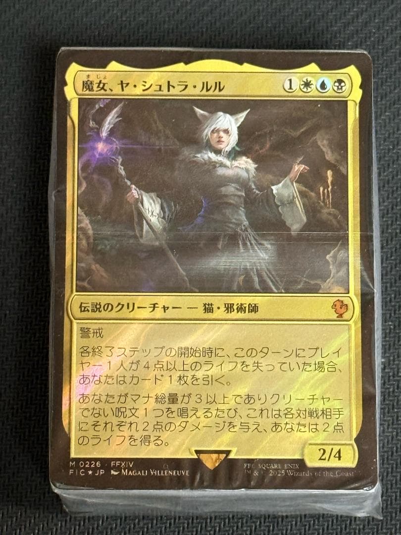 MTG FF14 統率者デッキ サイオンズ • スペル コレクター版デッキ