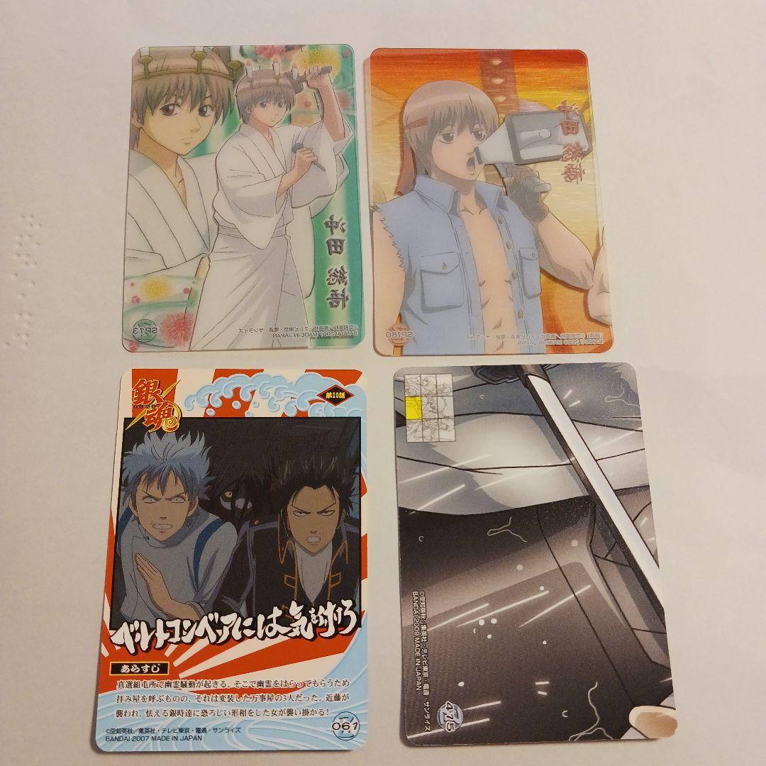 銀魂 沖田総悟 カード セット トレカ 真選組 - メルカリ