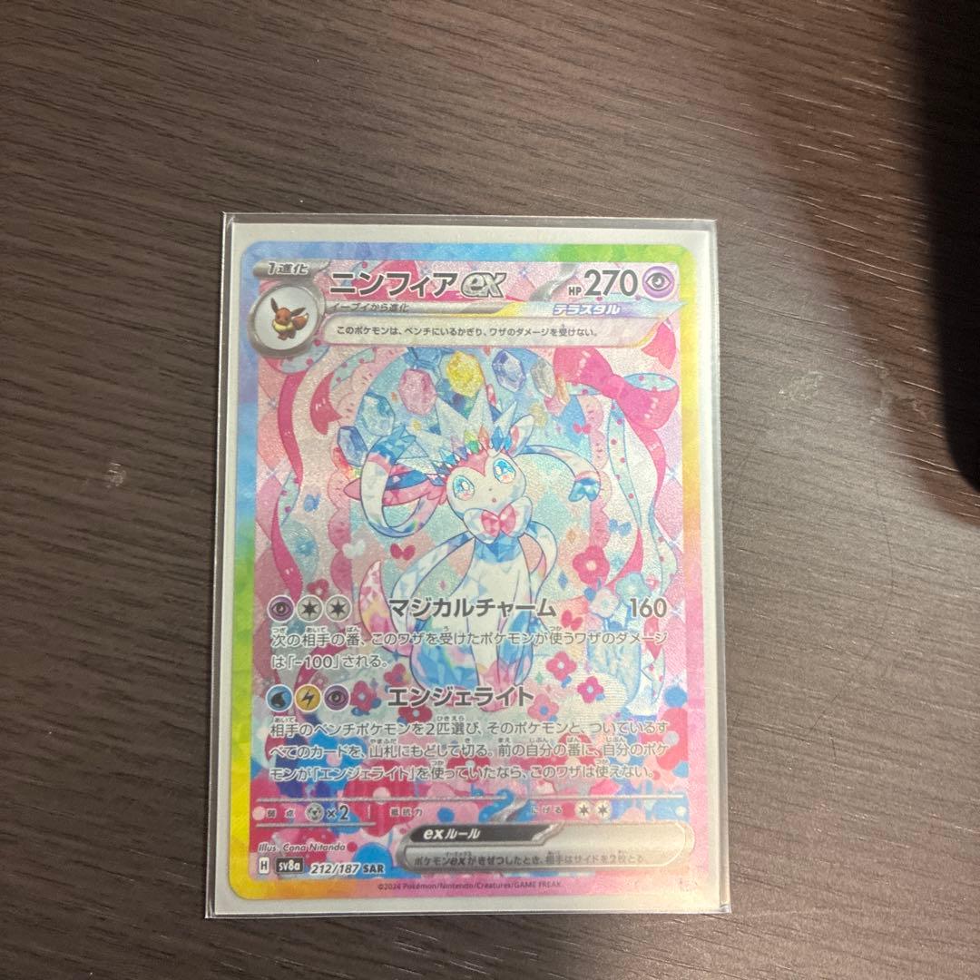 お*ん様 ニンフィアex SAR